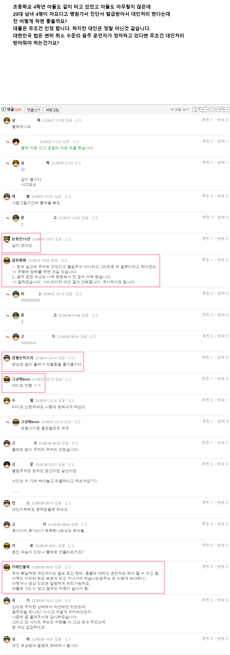 행복남777 여러분 정말 너무 억울한 교통사고 입니다. T T1.png