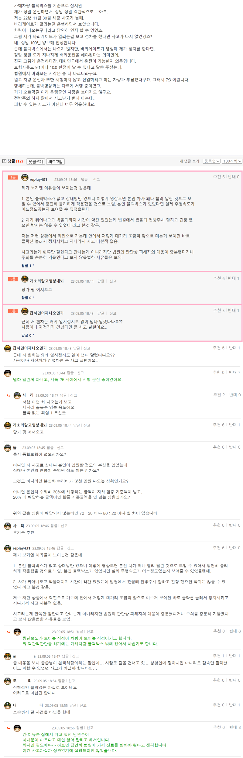 호야입니다1212 1심 판결이 나왔다..7 3이랍니다1.png