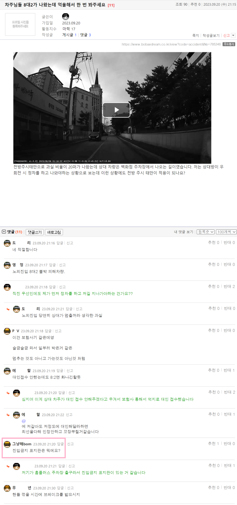광차주 차주님들 8대2가 나왔는데 억울해서 한 번 봐주세요.png