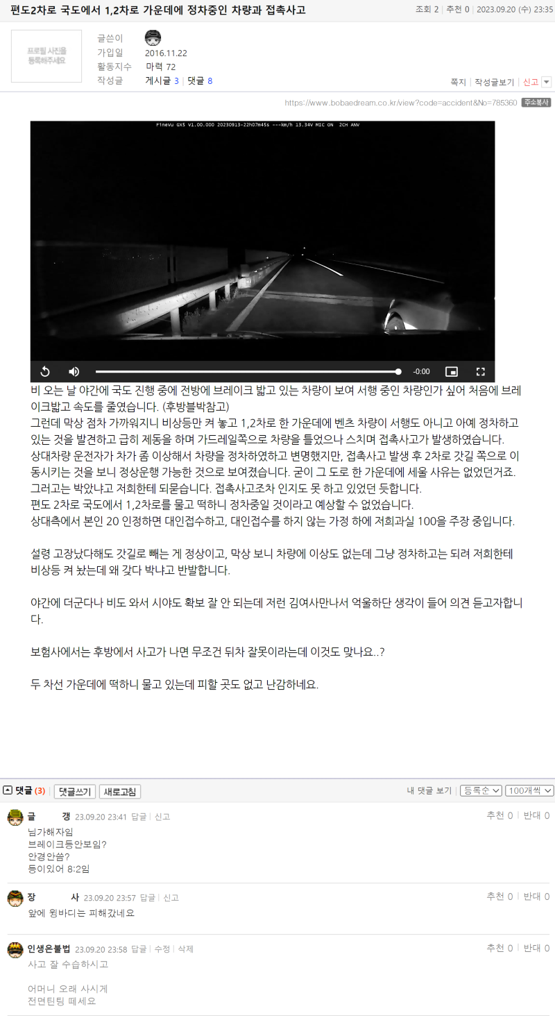 qkrrlqja16 편도2차로 국도에서 1,2차로 가운데에 정차중인 차량과 접촉사고.png