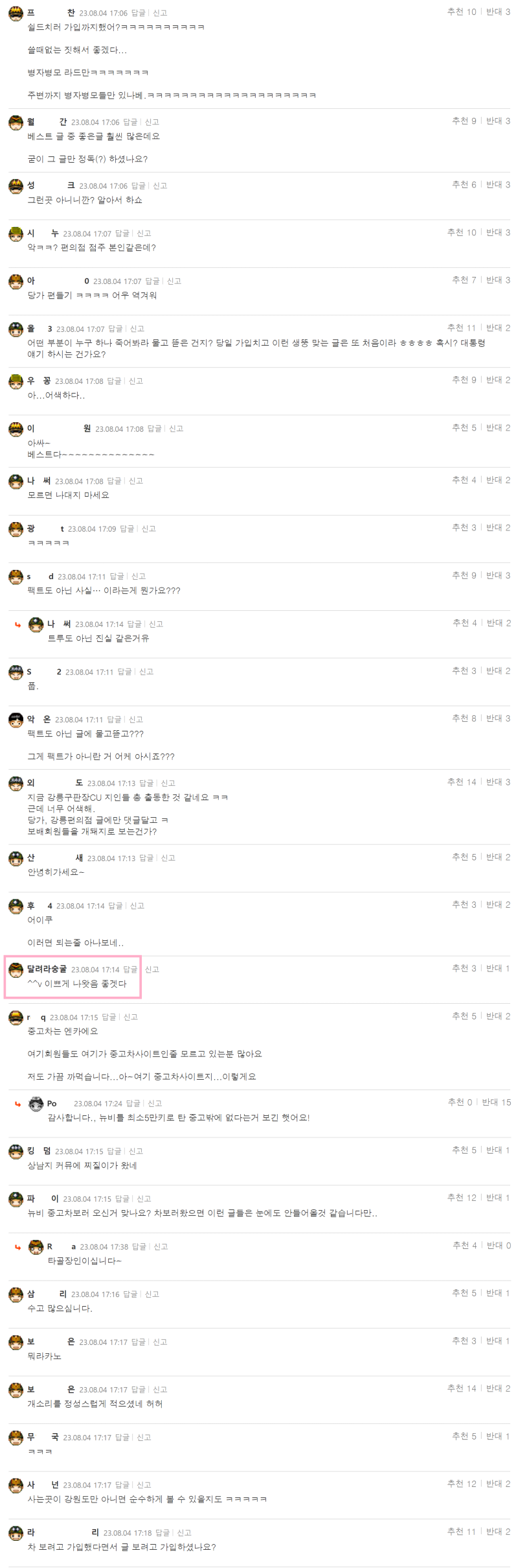 Pocba 여기 이런곳…이여1-3.png