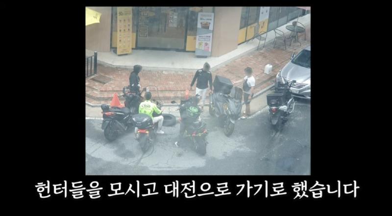 교통사고헌터 이미지