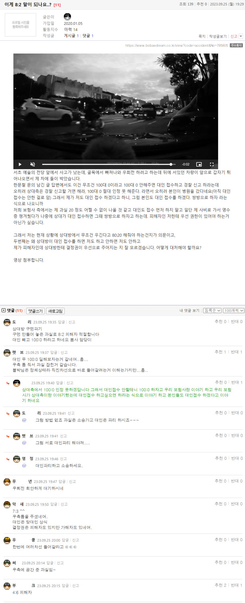 핸쿠 이게 8 2 말이 되나요.png