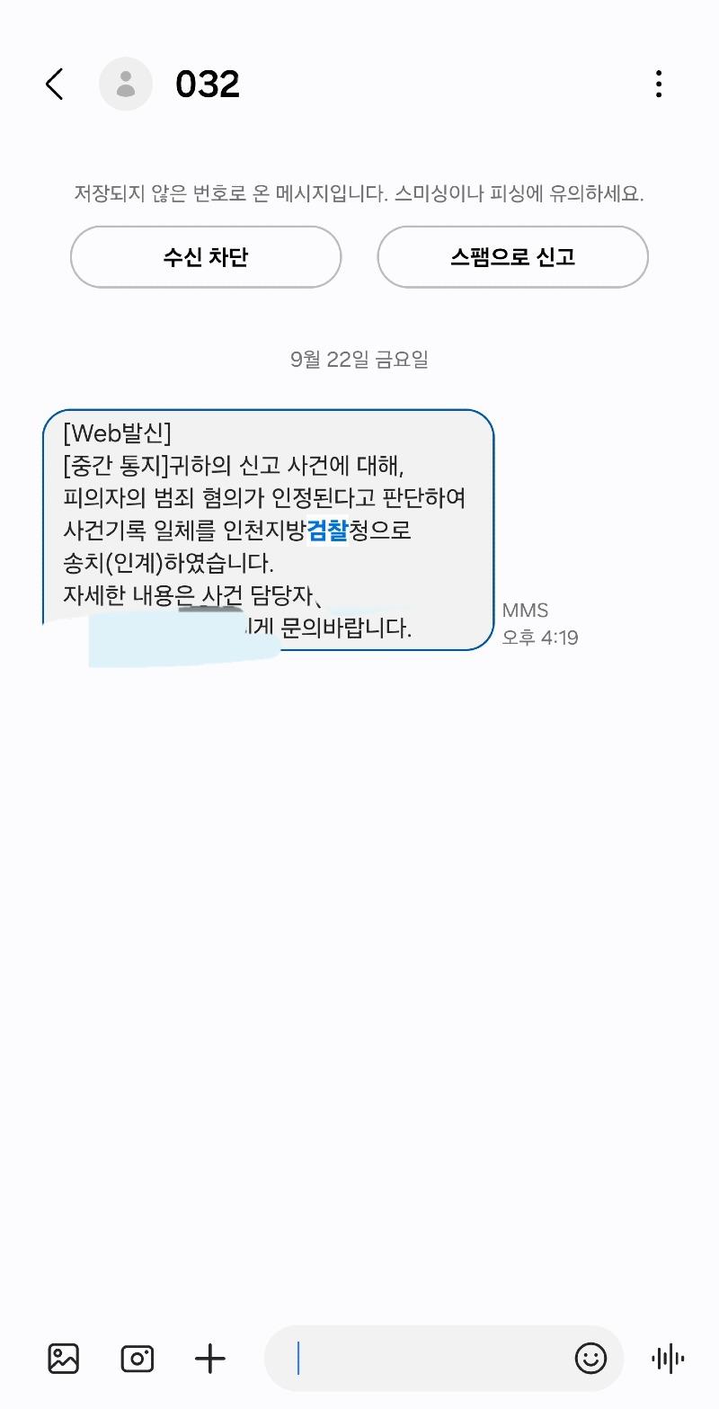 Screenshot_20230929_153212_Messages.jpg