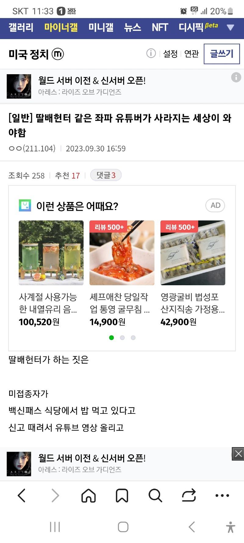 교통사고헌터 이미지