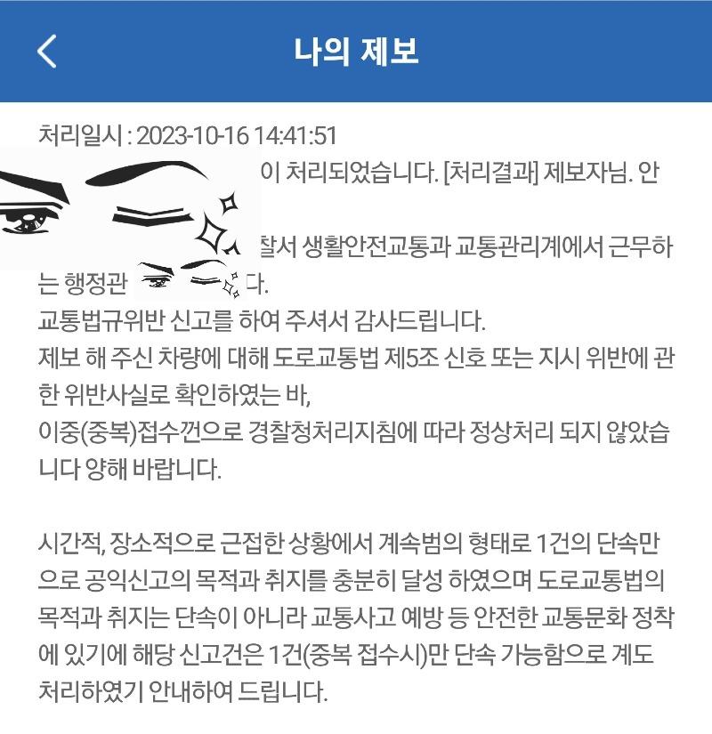 Screenshot_20231016_145012.jpg