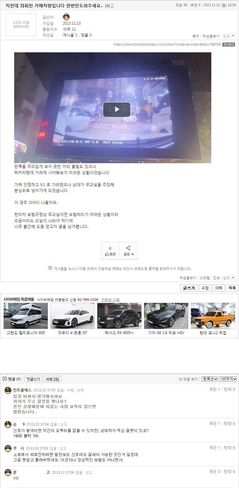 직진대 좌회전 가해차량입니다 한번만도와주세요..(수정).jpg