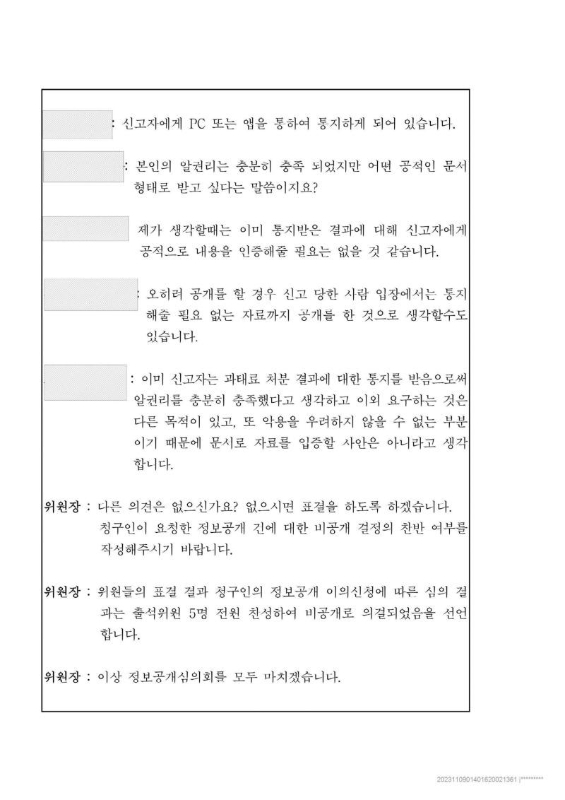 회의록4p.jpeg