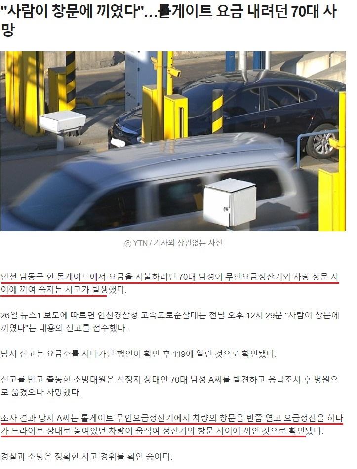 웹 캡처_27-11-2023_93816_n.news.naver.com.jpeg