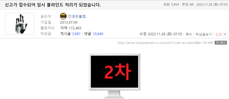 [펑복] 골프채로 묻지마 폭행 당했습니다....도와주세요2차.png
