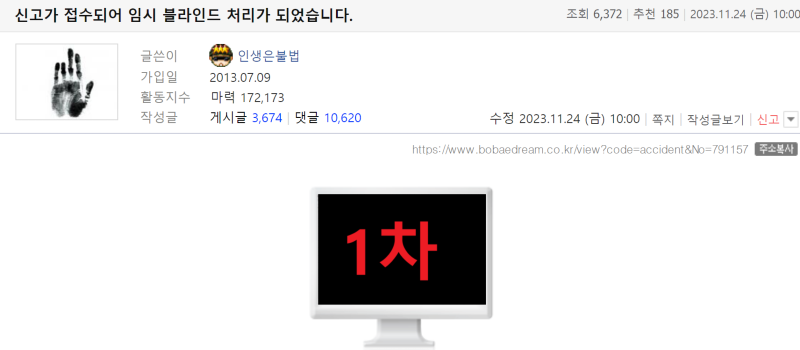 [펑복] 골프채로 묻지마 폭행 당했습니다....도와주세요1차.png