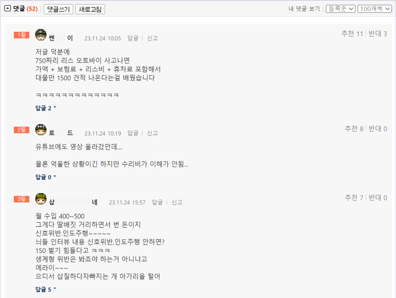 [펑복] 골프채로 묻지마 폭행 당했습니다....도와주세요.png
