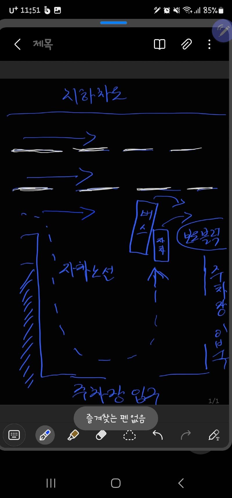 Screenshot_20231130_115108_Samsung Notes.jpg
