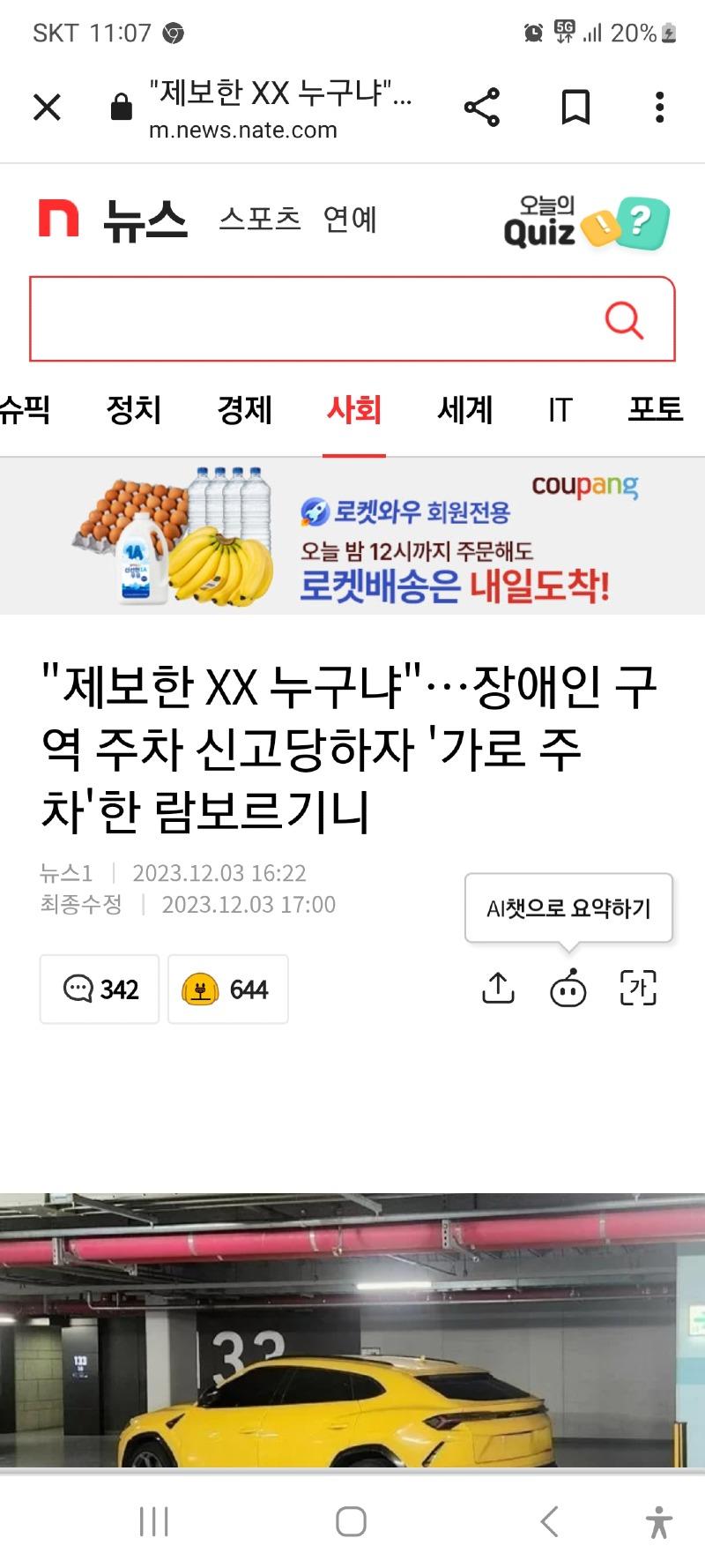 Screenshot_20231204_110719_Chrome.jpg