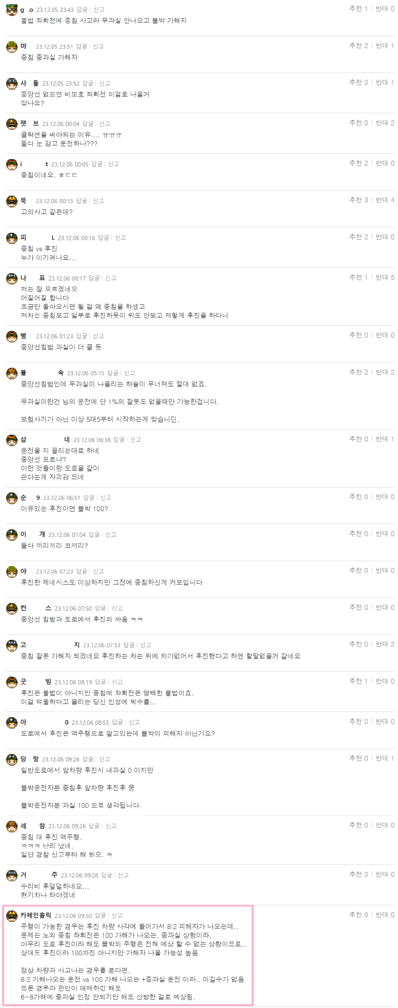이정실장 첫사고입니다 ㅜ 과실좀 봐주세요1.png