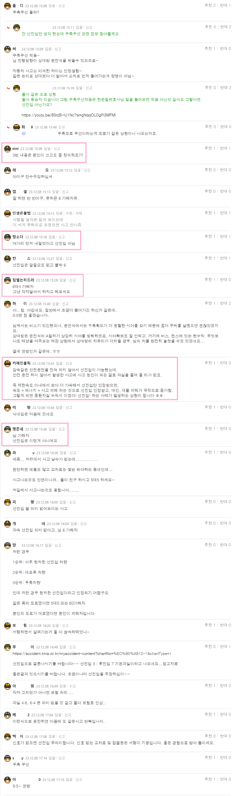 벌레는잡아야제맛 오늘 사고난 영상 입니다1.png