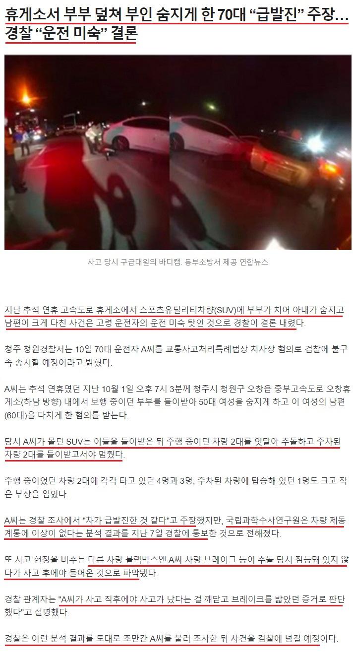 웹 캡처_11-12-2023_84347_n.news.naver.com.jpeg