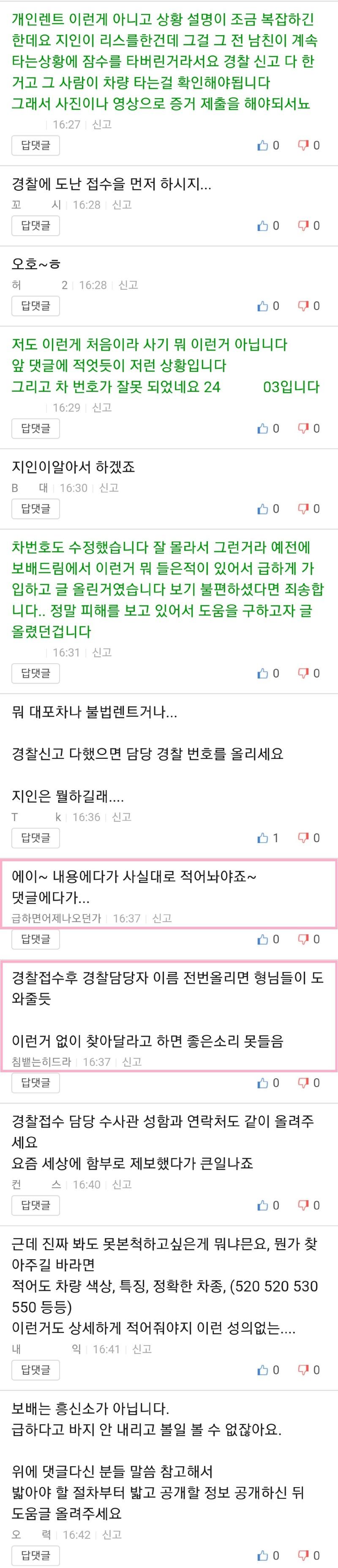 암사킹 차를 좀 찾아주세요1.jpg