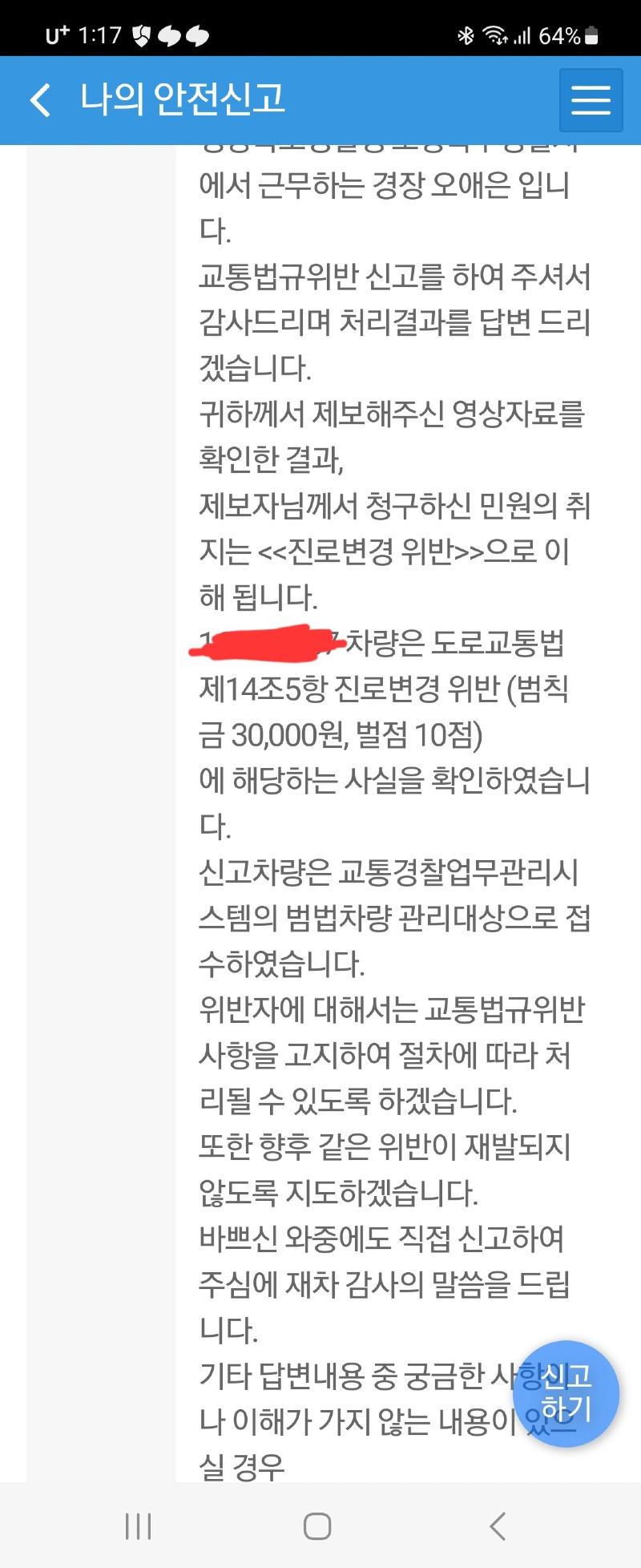Screenshot_20231213_131725_Safety e-Report.jpg