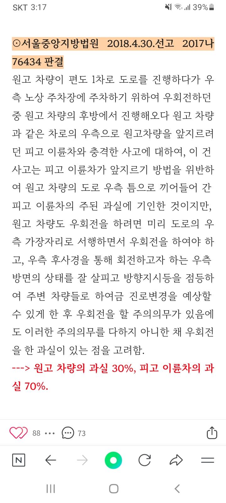 Screenshot_20240104-151733_NAVER.jpg