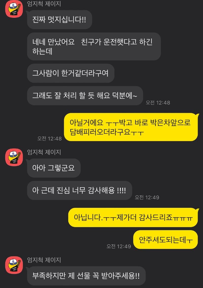 KakaoTalk_20240110_172520467.jpg
