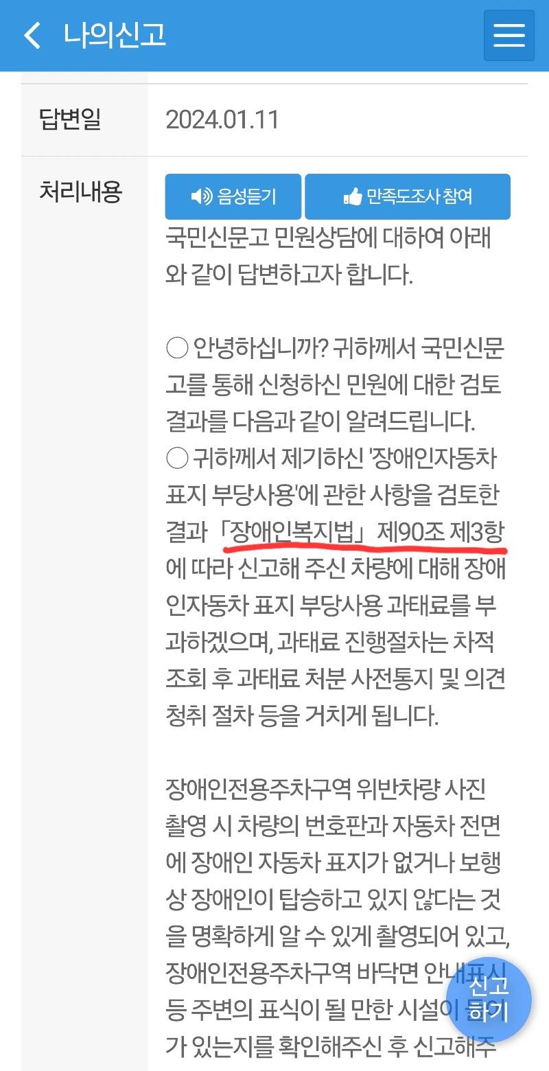 Screenshot_20240111_140454_Safety e-Report.jpg