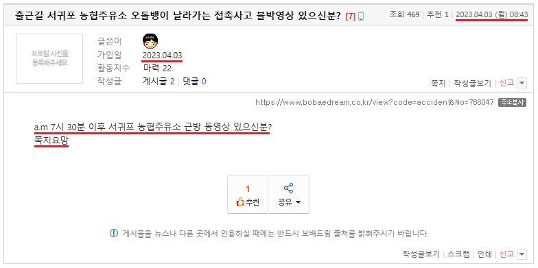 오주유소 이미지