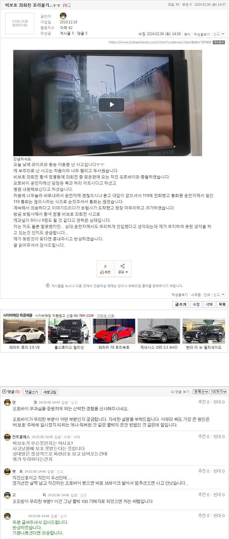 비보호 좌회전 꼬리물기...ㅜㅜ(수정).jpg