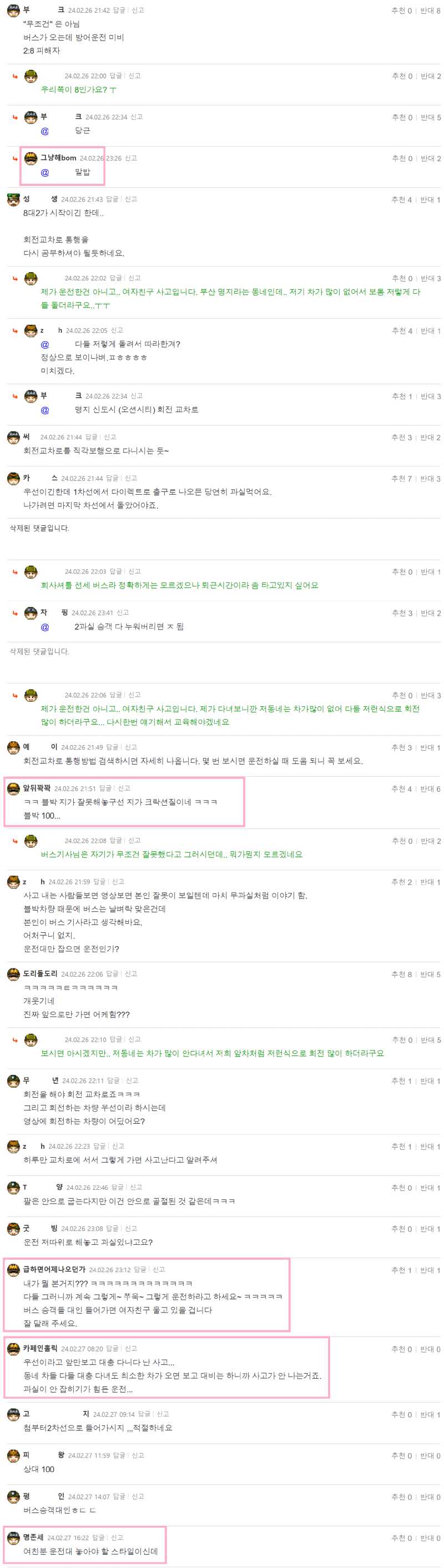 베세라 회전교차로사고.. 과실 나올까요1.png