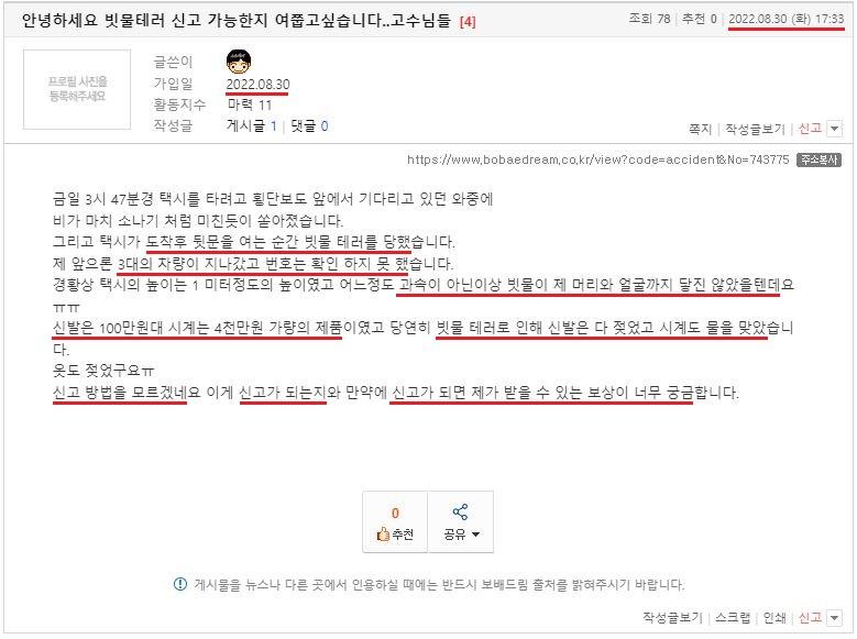 안녕하세요 빗물테러 신고 가능한지 여쭙고싶습니다..고수님들 (1).JPG