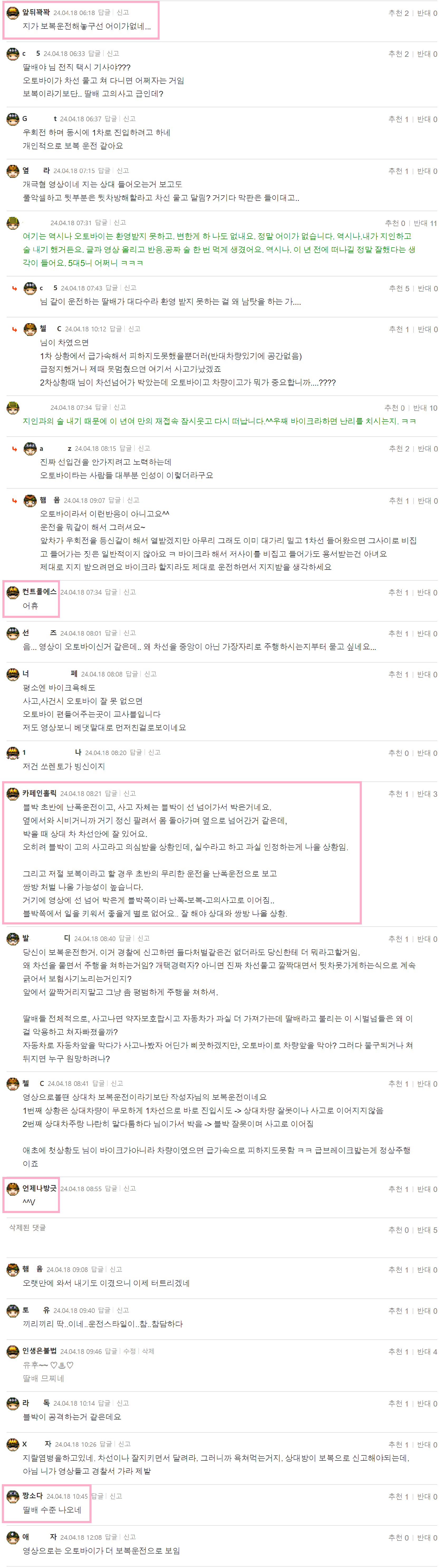 성왕발4 보복운전 이라고 생각을 합니다만. 여러분들은 어떠실까요1.png