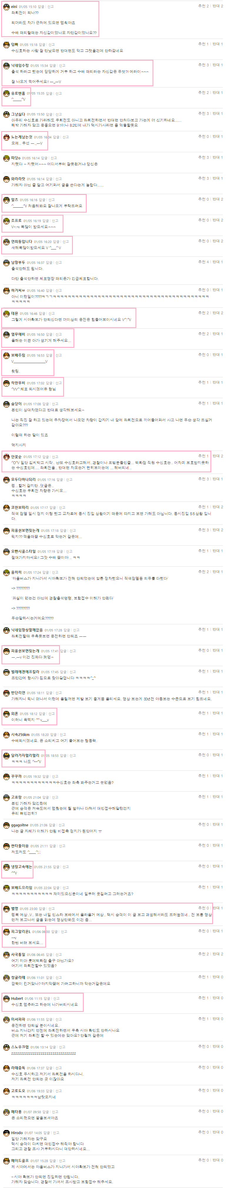 parksb 경찰이 저보고 가해자라고2.png