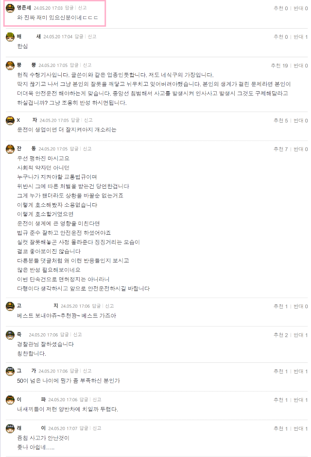 영등포에서 영등포경찰서 교통과소속  경위님 교통단속에 직장 잃을수도 있어요5.png