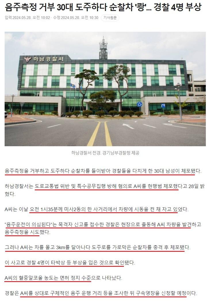 스크린샷_28-5-2024_125913_n.news.naver.com.jpeg