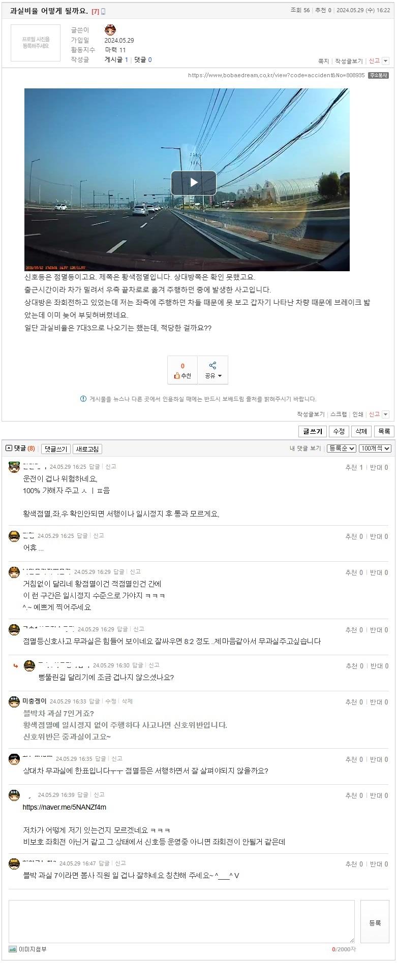 과실비율 어떻게 될까요.-1.jpg