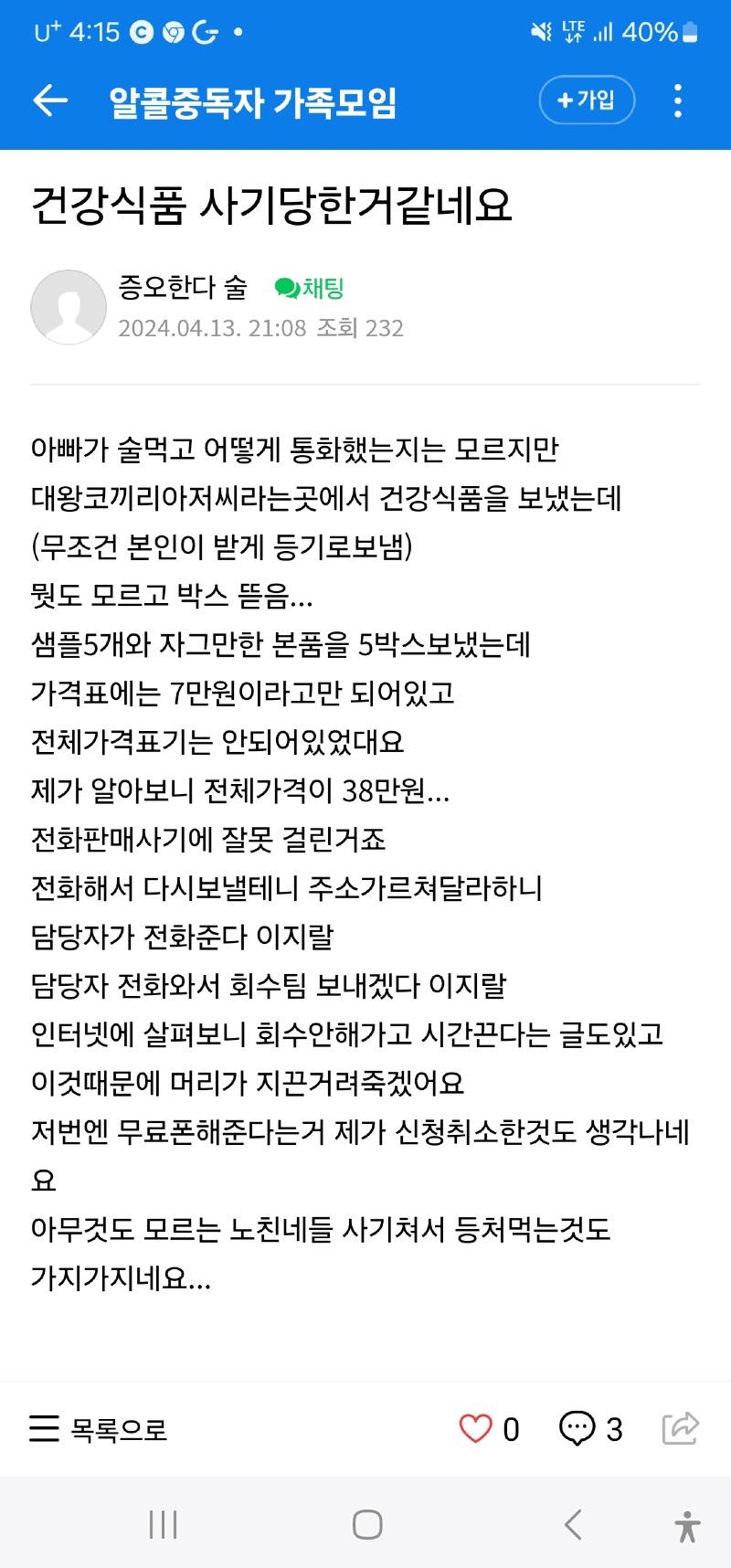 Screenshot_20240610_161540_Naver Cafe.jpg