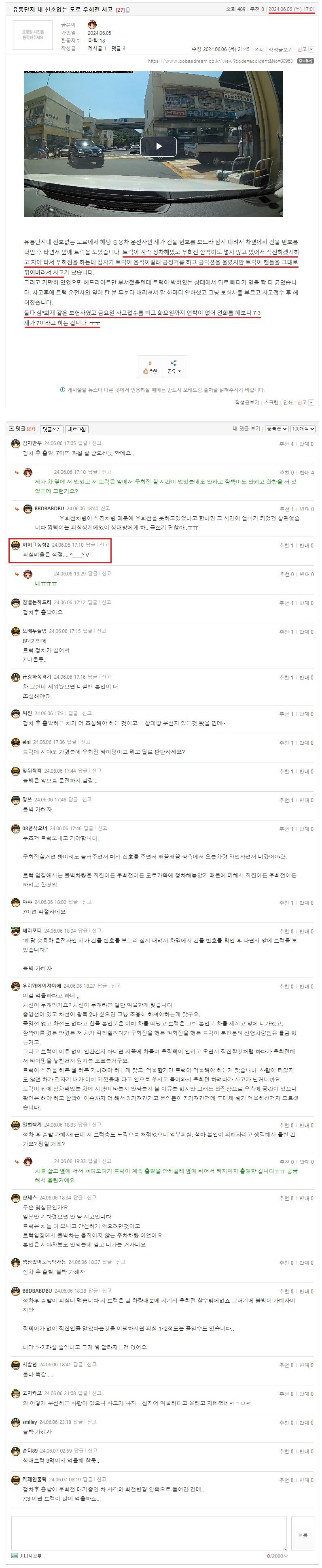 유통단지 내 신호없는 도로 우회전 사고.jpeg