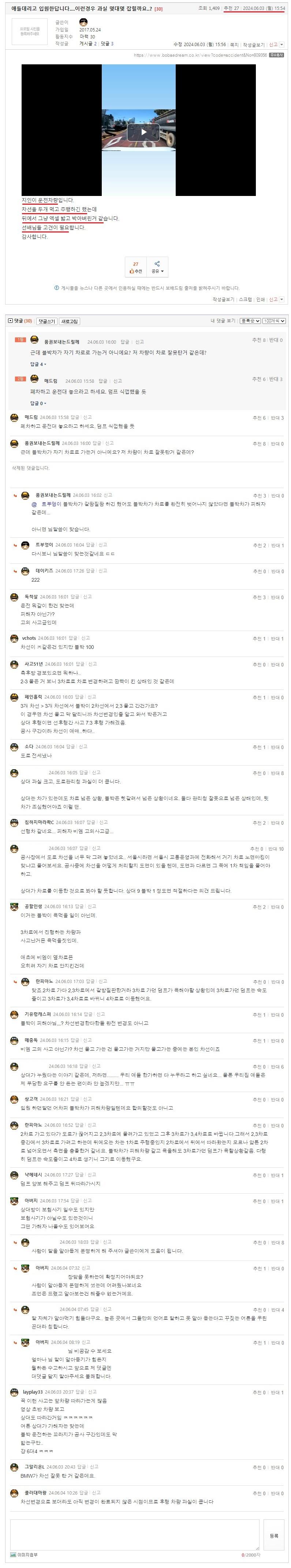 애들데리고 입원한답니다....이런경우 과실 몇대몇 잡힐까요...jpeg