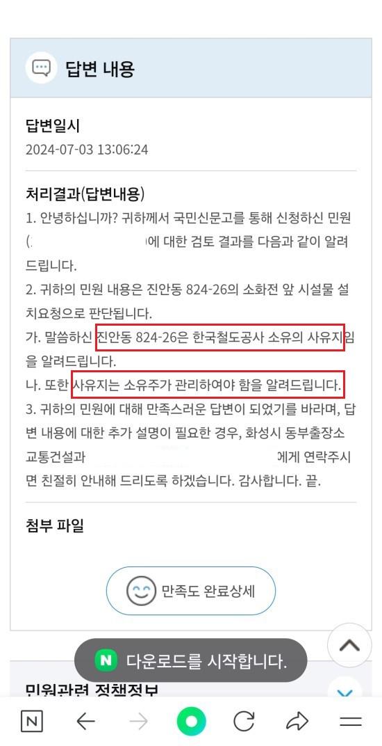 Screenshot_20240703_130952_NAVER.jpg