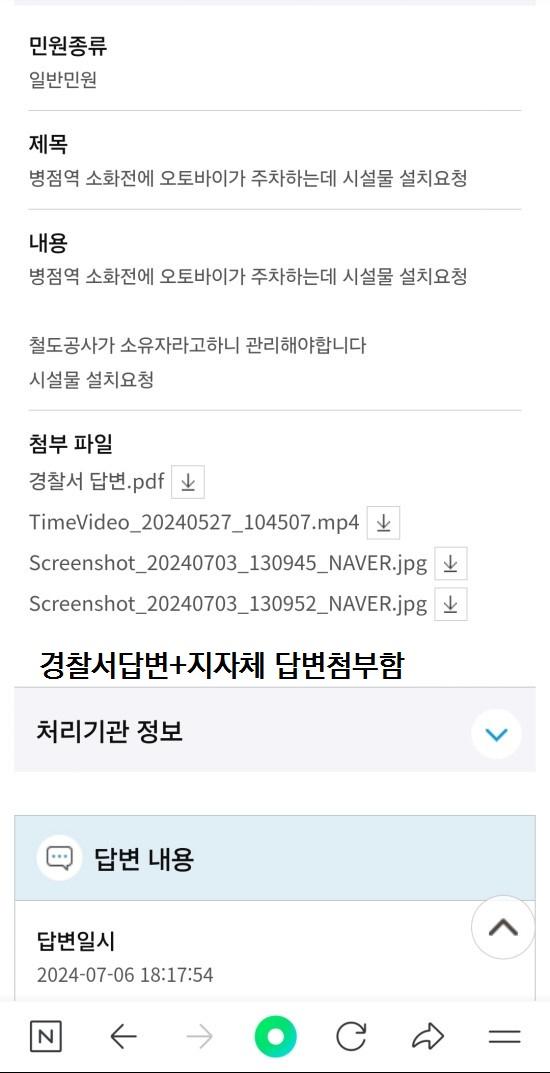 Screenshot_20240706_182316_NAVER.jpg