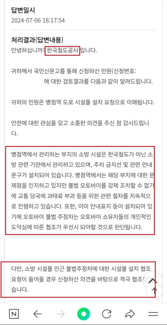 Screenshot_20240706_182321_NAVER.jpg