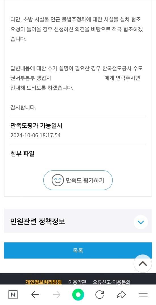 Screenshot_20240706_182325_NAVER.jpg