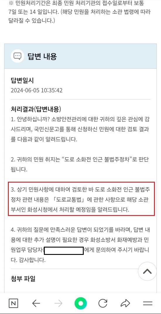 Screenshot_20240706_182649_NAVER.jpg