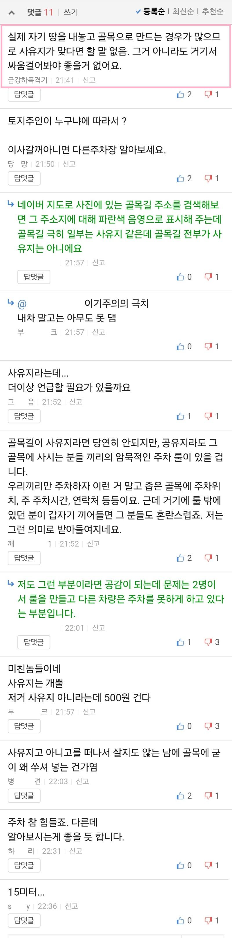 보배드림삼촌 골목길 주차 제가 잘못한건가요1.jpg