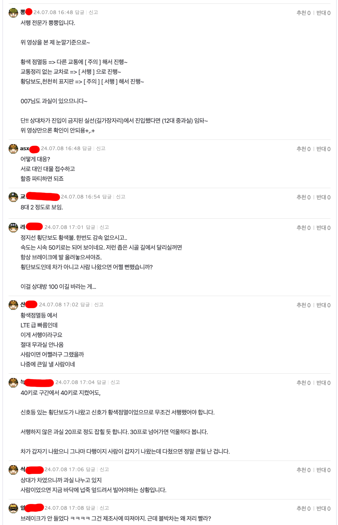 과실비율 100대0 미인정?4.png