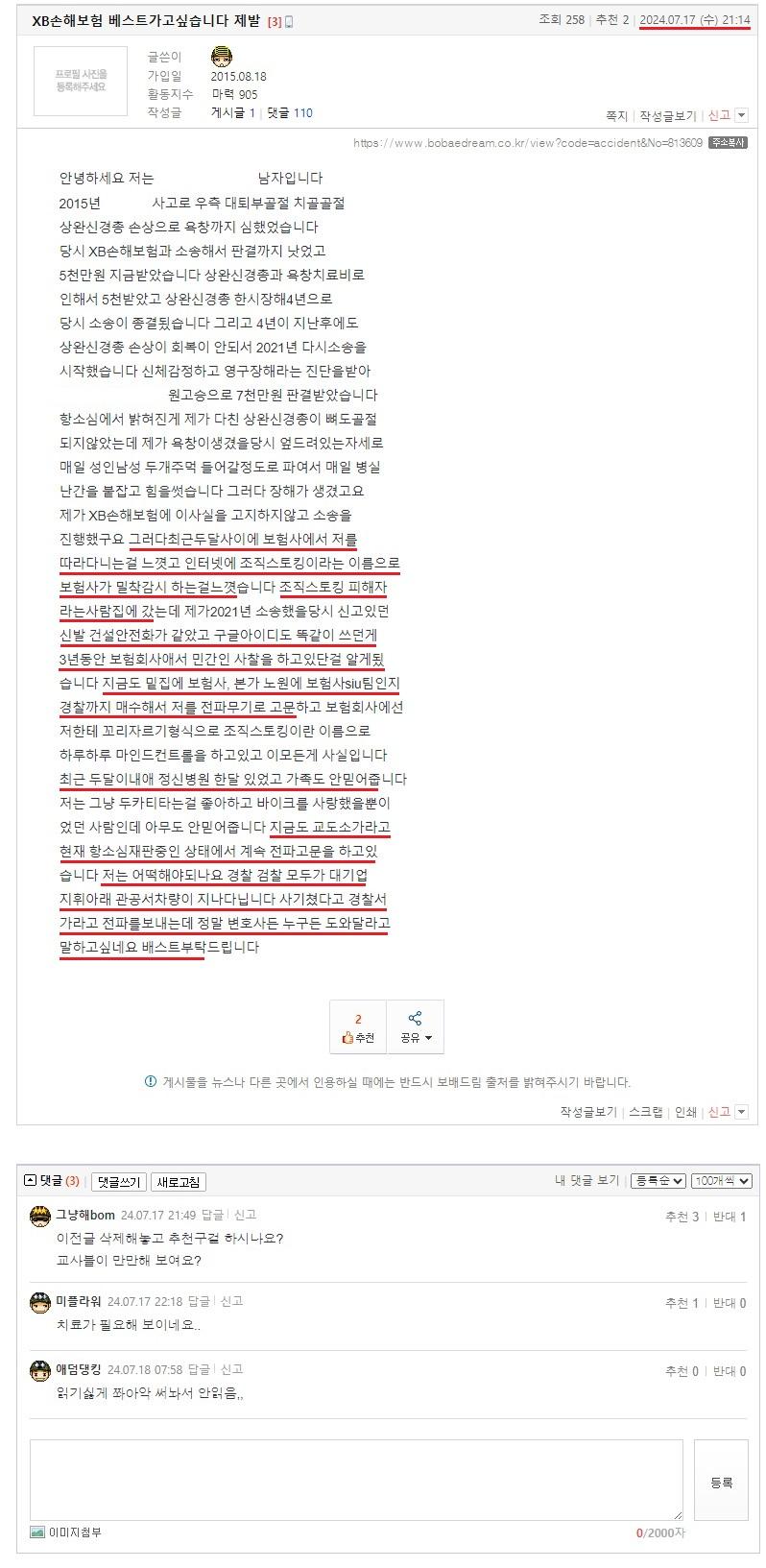 XB손해보험 베스트가고싶습니다 제발.jpeg