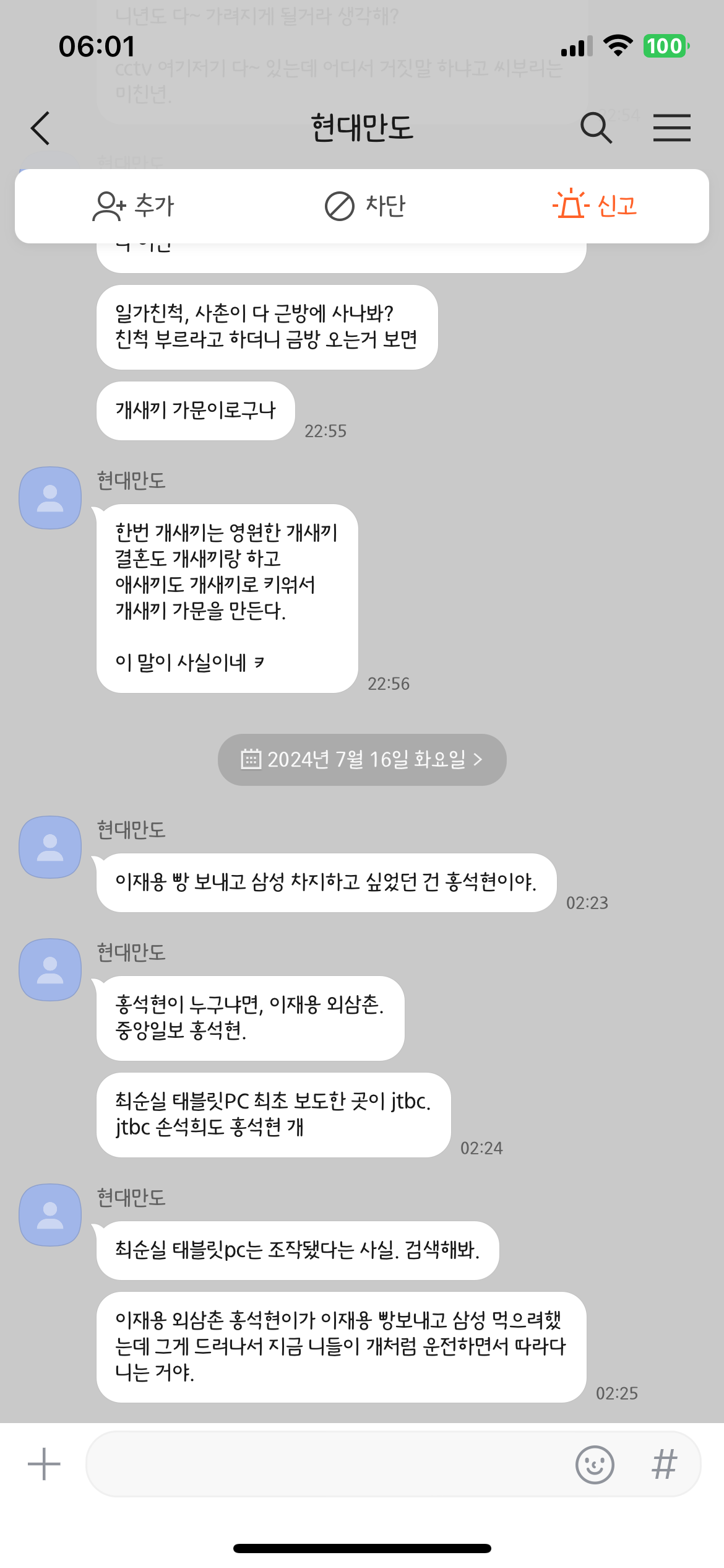 KakaoTalk_20240716_110937387_01.png