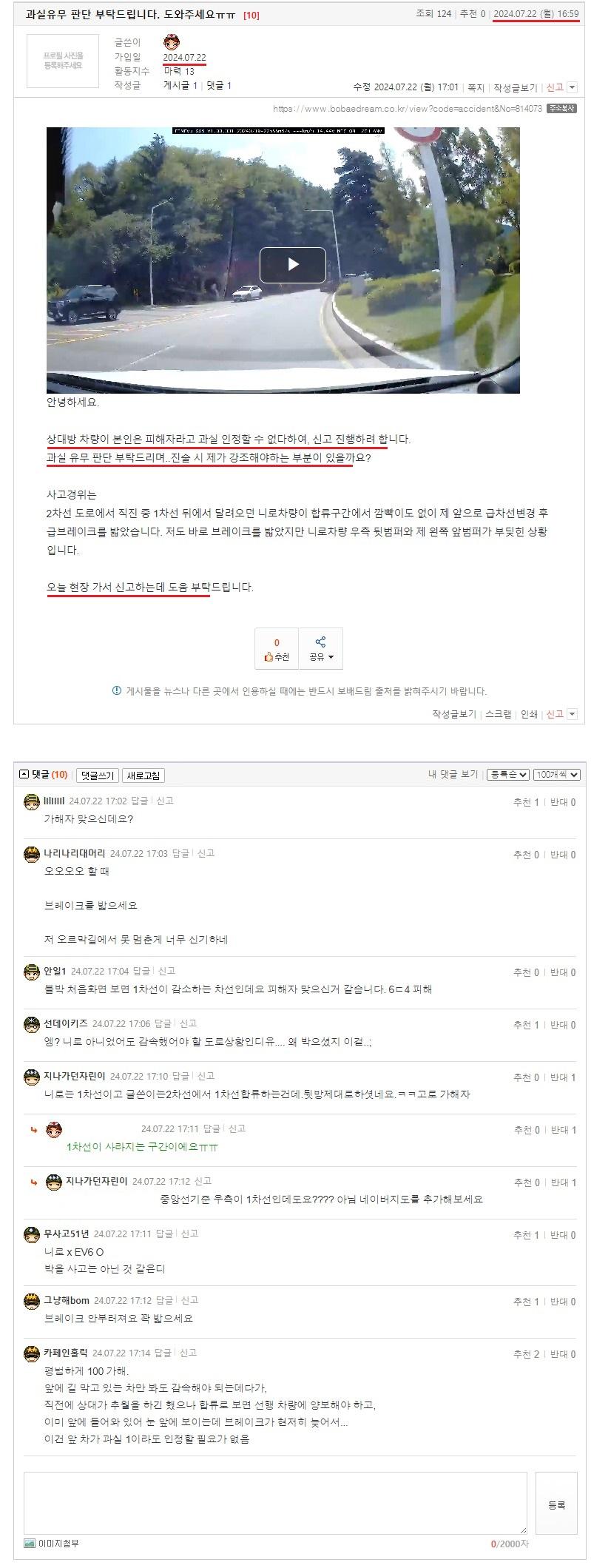 과실유무 판단 부탁드립니다. 도와주세요ㅠㅠ.jpeg