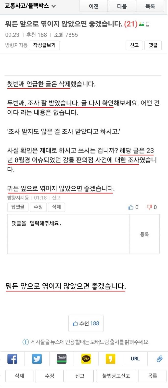 뭐든 앞으로 엮이지 않았으면 좋겠습니다_편집.jpg