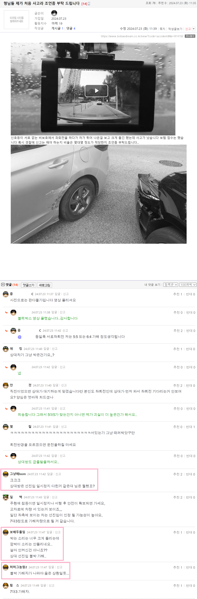 Igw1619 형님들 제가 처음 사고라 조언좀 부탁.png